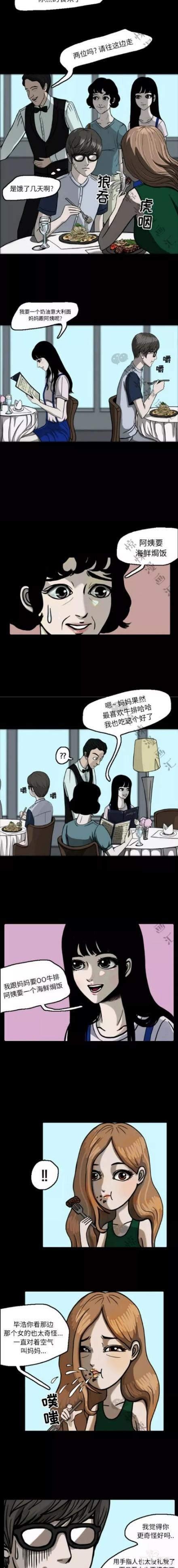 「人性漫画」和我交往的女神背着我劈腿-5.jpg