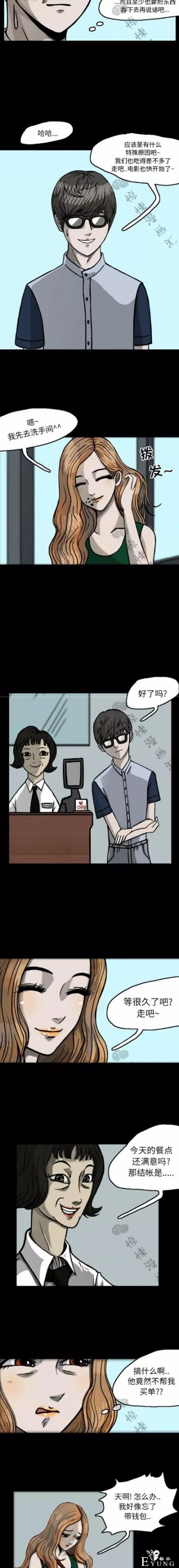 「人性漫画」和我交往的女神背着我劈腿-6.jpg
