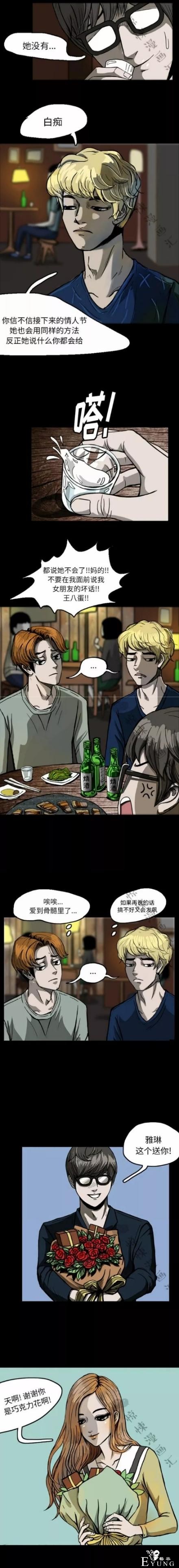 「人性漫画」和我交往的女神背着我劈腿-8.jpg