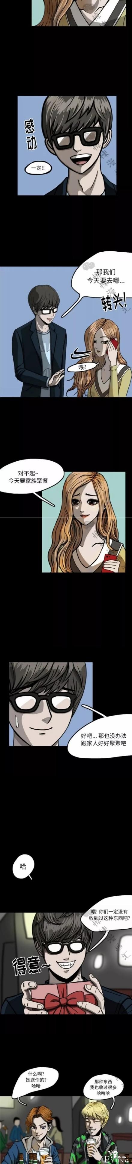 「人性漫画」和我交往的女神背着我劈腿-10.jpg