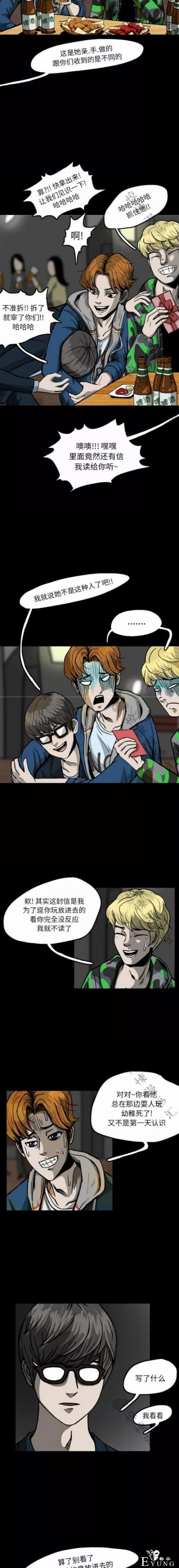 「人性漫画」和我交往的女神背着我劈腿-11.jpg