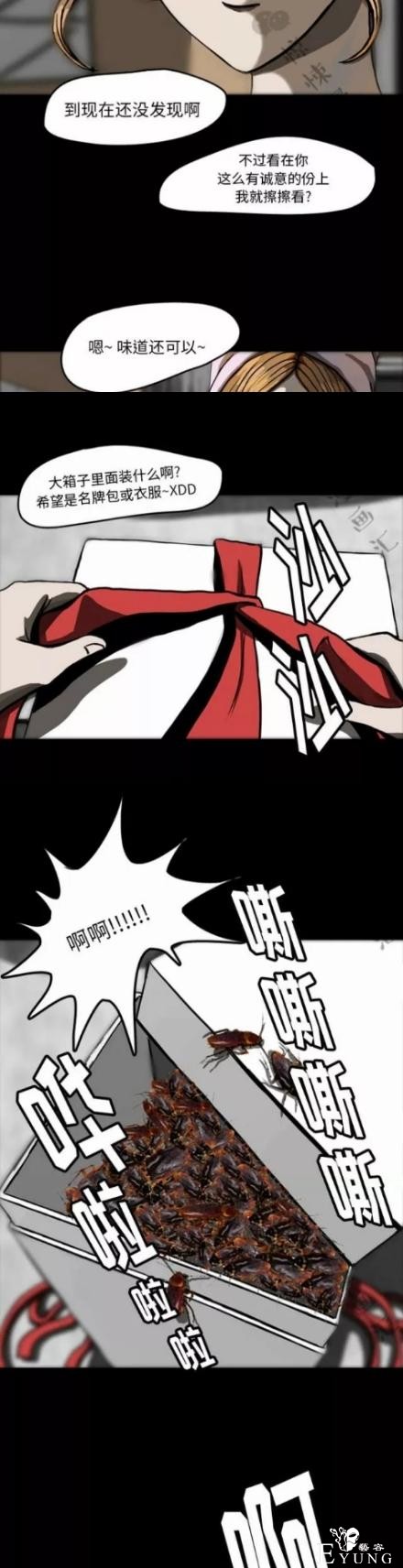 「人性漫画」和我交往的女神背着我劈腿-16.jpg