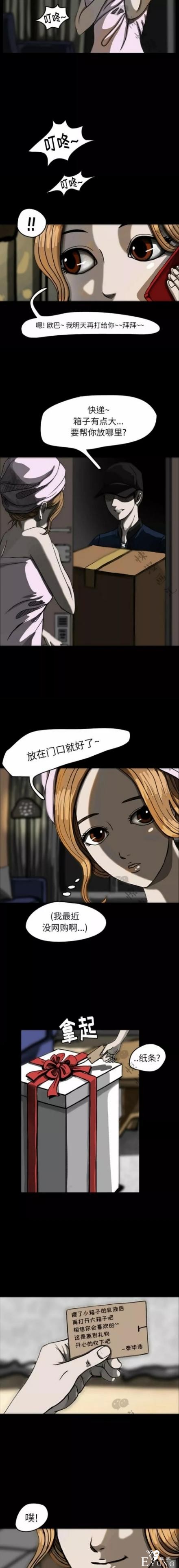 「人性漫画」和我交往的女神背着我劈腿-15.jpg