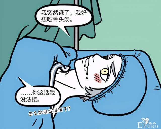 非人哉：哮天动手术居然不变回原形？这是啥原理？-4.jpg