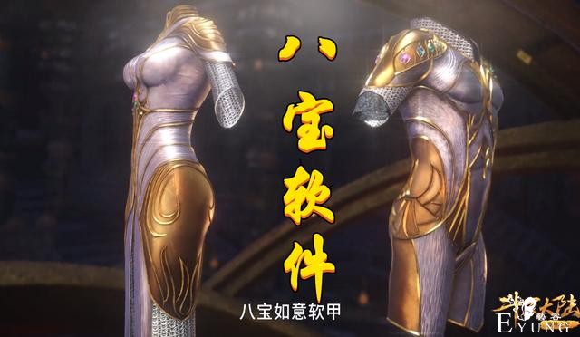 《斗罗》小舞和比比东抢宝贝，八宝软甲现世，比比东：我穿会更美-2.jpg
