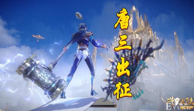 斗罗：狂妄唐三打算攻打武魂殿，但需要3张底牌，目前一张都没有-1.jpg