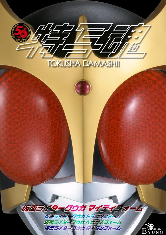 假面骑士50周年特写魂发布，全是“骑士眼睛”，空我零一都很帅-2.jpg