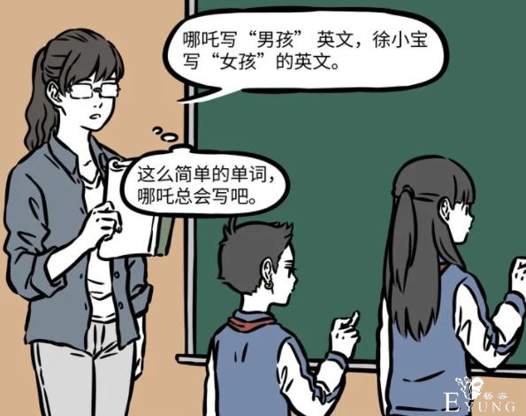 非人哉里除了神仙妖怪，也有人类的身影，今天来聊聊哪吒的老师-3.jpg
