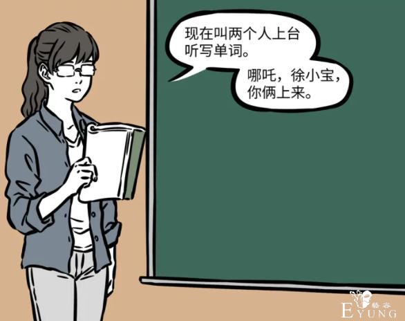 非人哉里除了神仙妖怪，也有人类的身影，今天来聊聊哪吒的老师-2.jpg