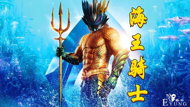 假面骑士恒剑大变身，拔剑变身满屏海鲜，结局竟然玩“海王”附体-6.jpg