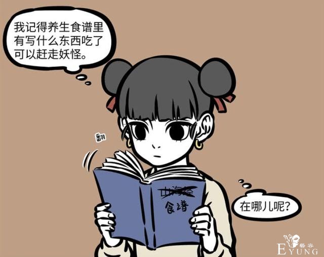 非人哉曾出现一只胆大猫妖，连哪吒他哥都敢惹！还好有九月出手-4.jpg