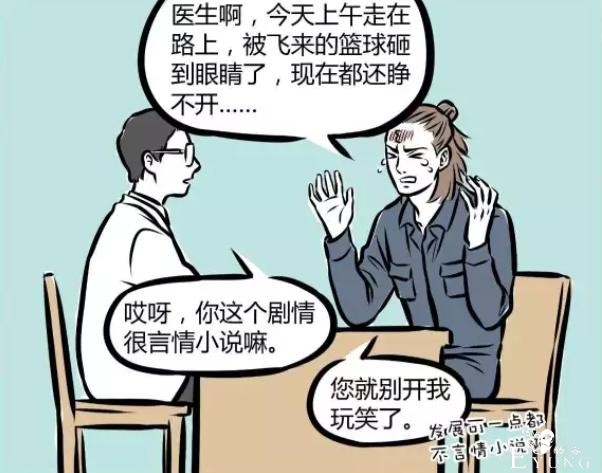 非人哉还有外国神仙？动画漫画不一样，和隔壁万圣街林老师有关系-3.jpg