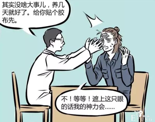 非人哉还有外国神仙？动画漫画不一样，和隔壁万圣街林老师有关系-4.jpg