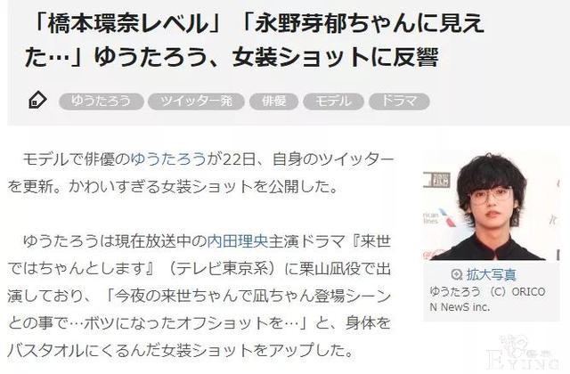 日本最强女装大佬！扮女生毫无违和感，神似桥本环奈，比女生还美-15.jpg
