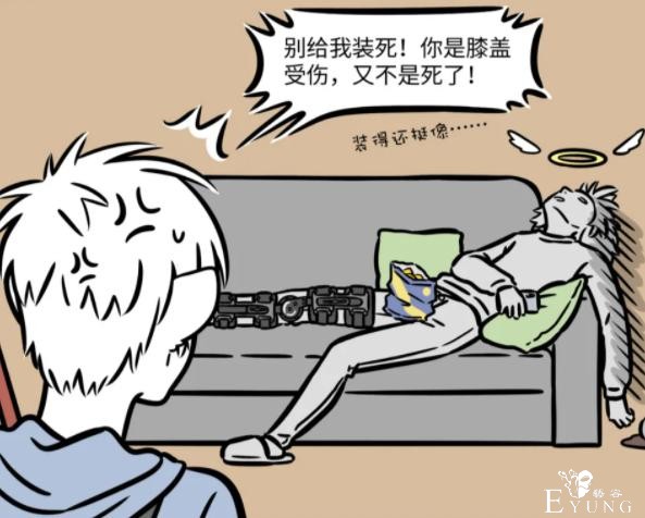 非人哉最新漫画透露十一月真的很会照顾人，咋就不被九月待见呢？-4.jpg