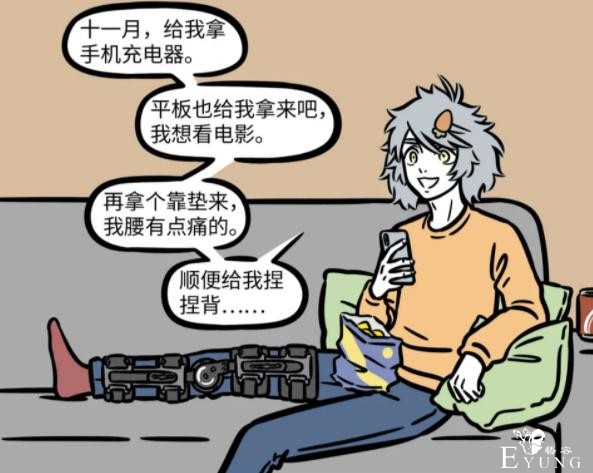 非人哉最新漫画透露十一月真的很会照顾人，咋就不被九月待见呢？-2.jpg