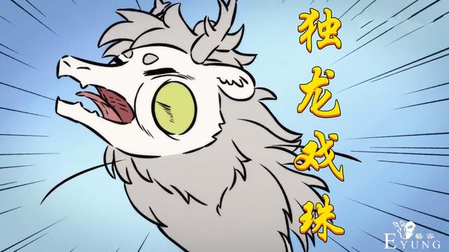 非人哉：哪吒拍摄小动物盯上敖烈，你一定没见过“乌龙顶绣球”-4.jpg