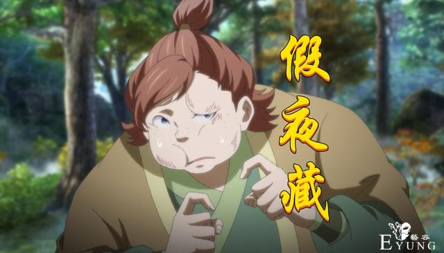 一念永恒：白小纯威胁假夜藏，喜获惊天秘密，永恒竟然藏在血溪宗-3.jpg