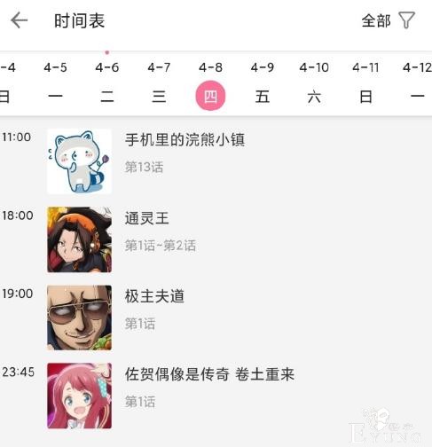 四月新番惨遭和谐？最新消息是已经复更！防剧透成大问题-1.jpg