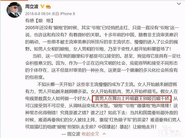 42岁李玉刚又扮女装明媚动人！反串女角不容易，曾被周立波怒嘲-9.jpg