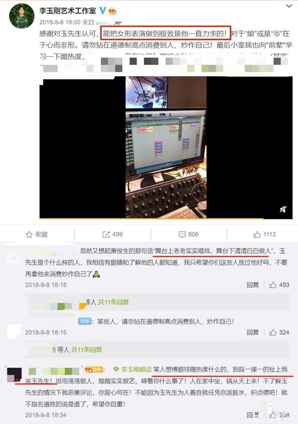 42岁李玉刚又扮女装明媚动人！反串女角不容易，曾被周立波怒嘲-11.jpg