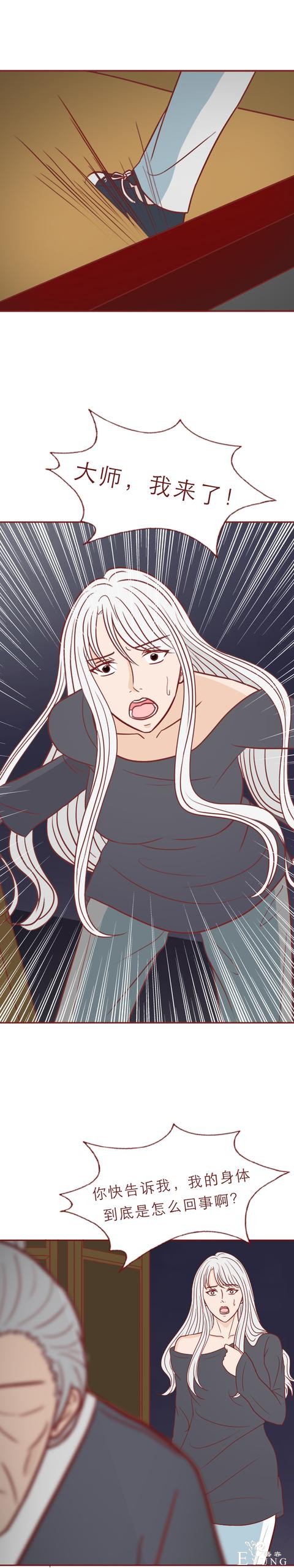 人性漫画：为了生存，姐姐和弟弟共用一个身体，结局魔幻-3.jpg