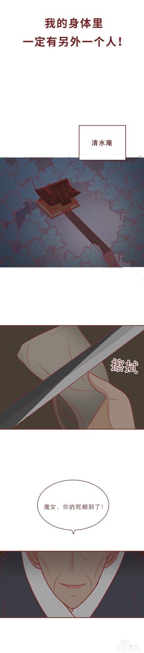 人性漫画：为了生存，姐姐和弟弟共用一个身体，结局魔幻-2.jpg