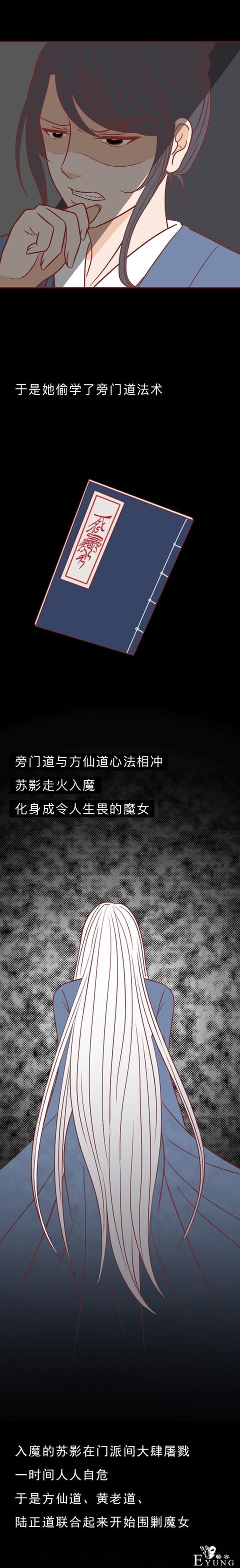 人性漫画：为了生存，姐姐和弟弟共用一个身体，结局魔幻-6.jpg
