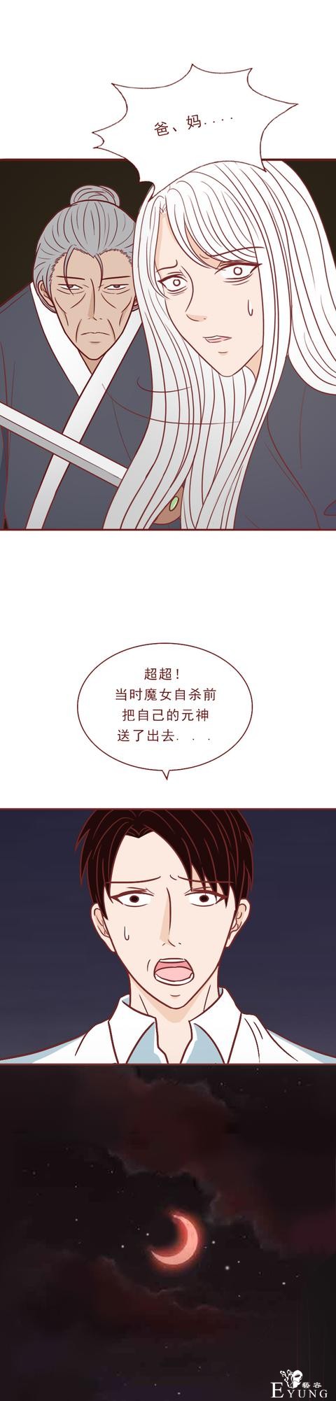 人性漫画：为了生存，姐姐和弟弟共用一个身体，结局魔幻-14.jpg