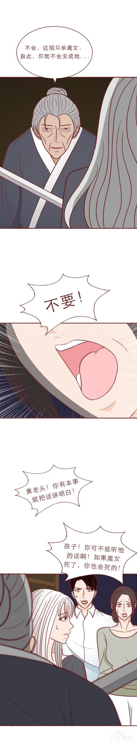 人性漫画：为了生存，姐姐和弟弟共用一个身体，结局魔幻-13.jpg