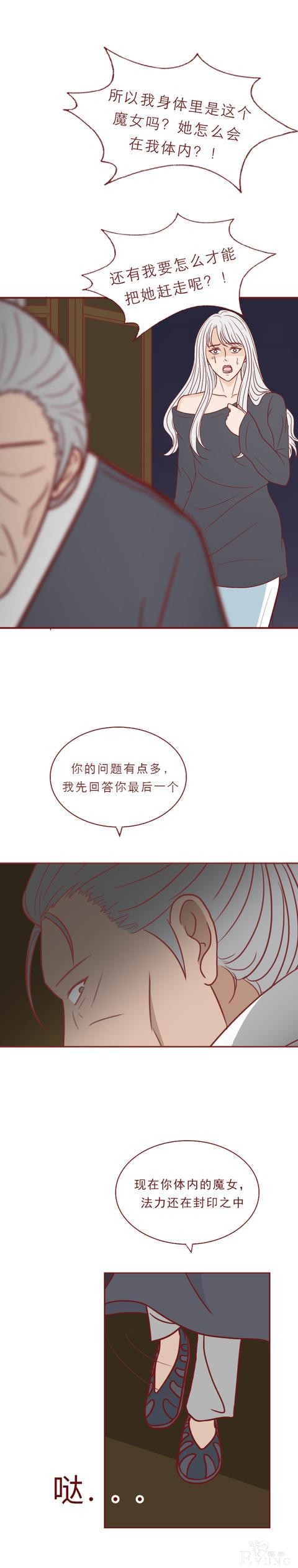 人性漫画：为了生存，姐姐和弟弟共用一个身体，结局魔幻-11.jpg