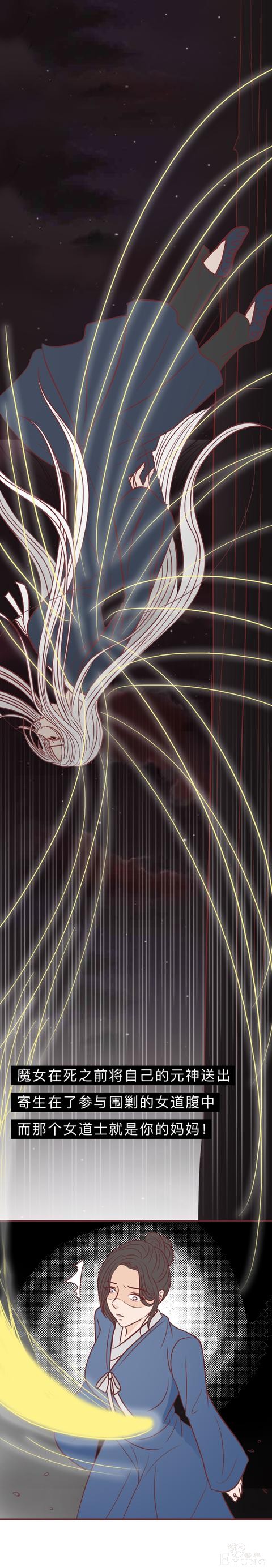 人性漫画：为了生存，姐姐和弟弟共用一个身体，结局魔幻-15.jpg