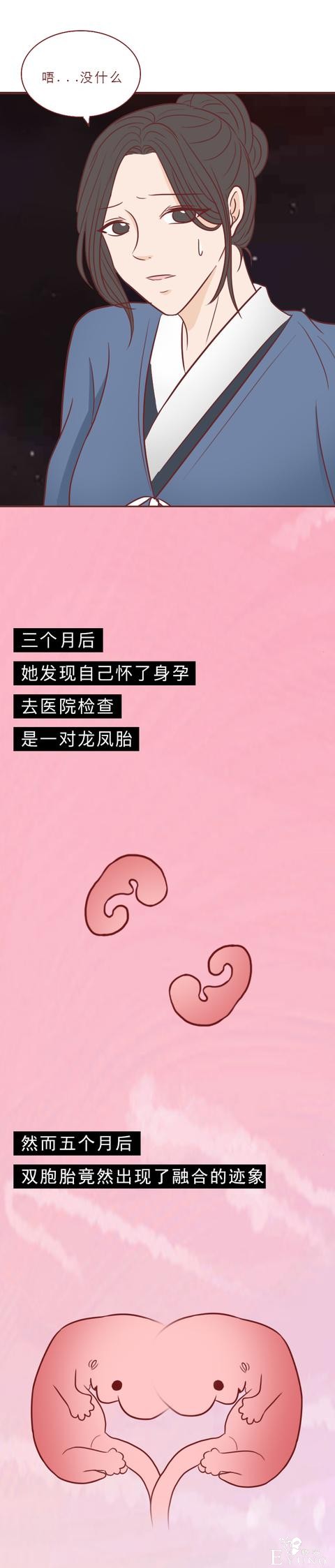 人性漫画：为了生存，姐姐和弟弟共用一个身体，结局魔幻-17.jpg