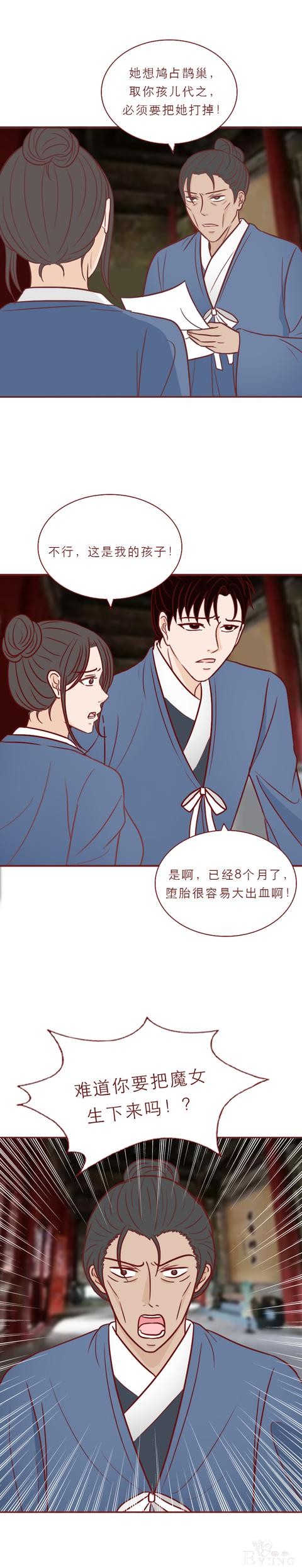 人性漫画：为了生存，姐姐和弟弟共用一个身体，结局魔幻-19.jpg