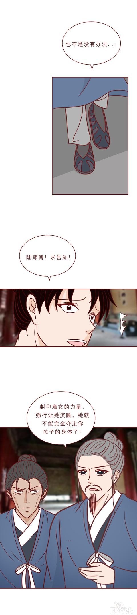 人性漫画：为了生存，姐姐和弟弟共用一个身体，结局魔幻-20.jpg