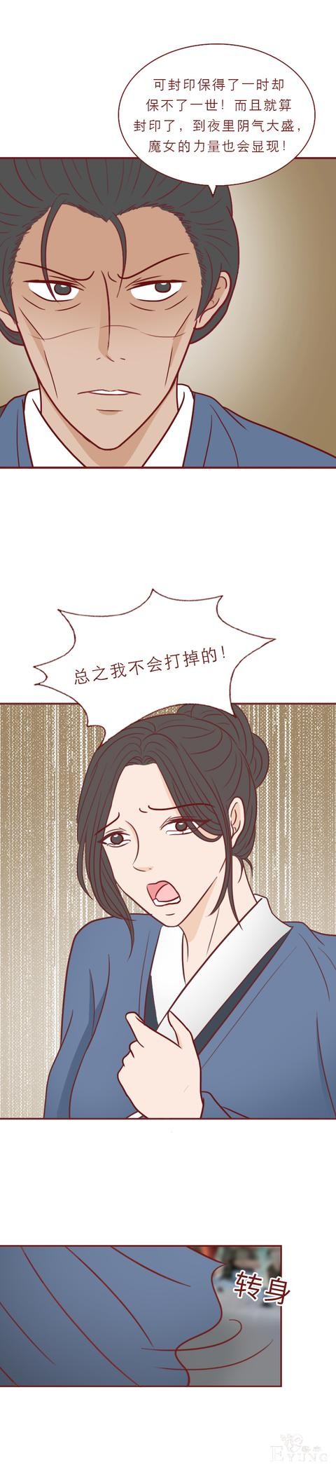 人性漫画：为了生存，姐姐和弟弟共用一个身体，结局魔幻-21.jpg