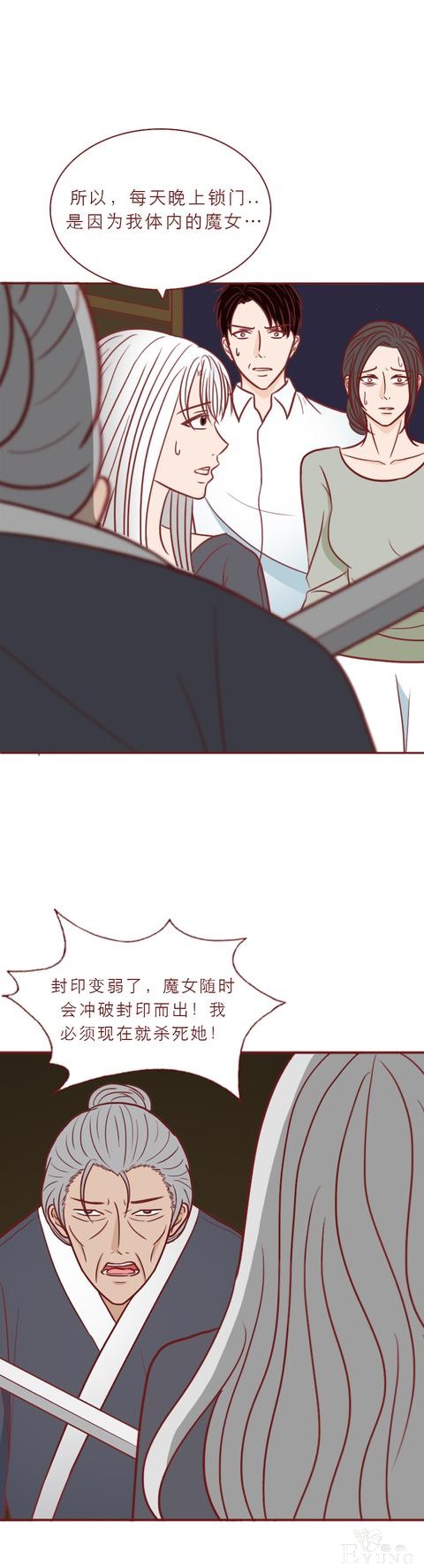 人性漫画：为了生存，姐姐和弟弟共用一个身体，结局魔幻-24.jpg