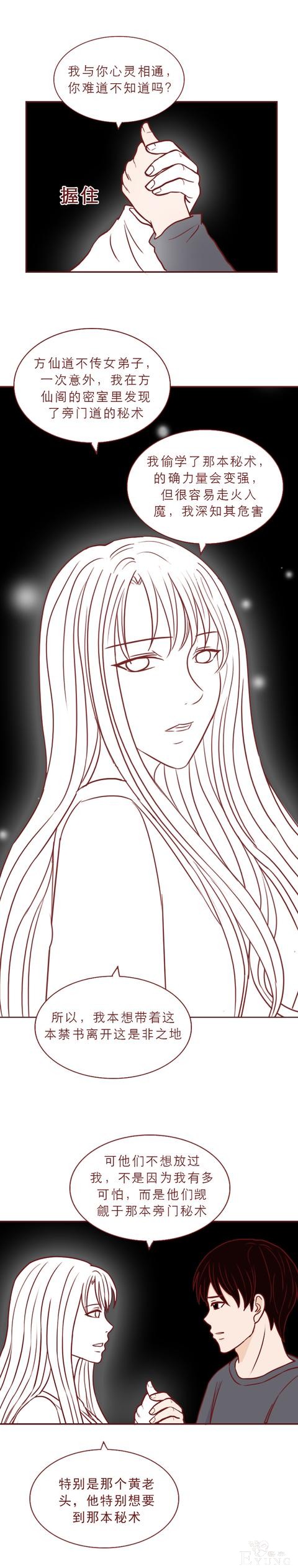 人性漫画：为了生存，姐姐和弟弟共用一个身体，结局魔幻-31.jpg