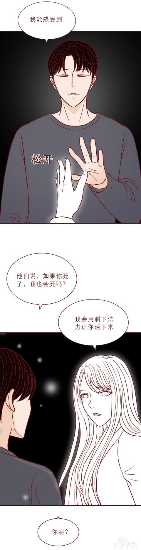 人性漫画：为了生存，姐姐和弟弟共用一个身体，结局魔幻-33.jpg