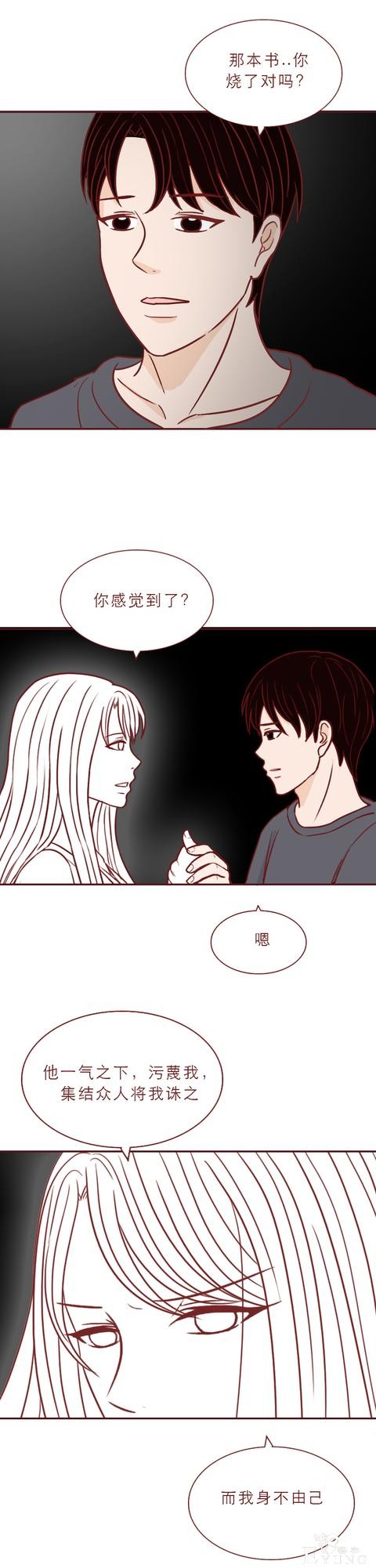 人性漫画：为了生存，姐姐和弟弟共用一个身体，结局魔幻-32.jpg
