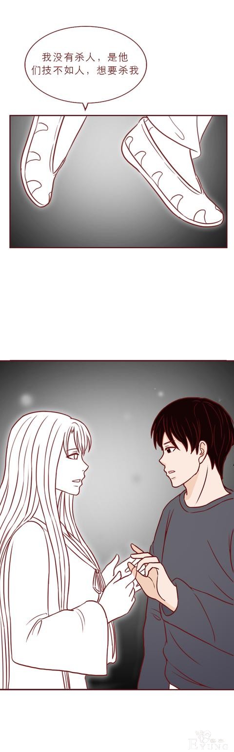 人性漫画：为了生存，姐姐和弟弟共用一个身体，结局魔幻-30.jpg