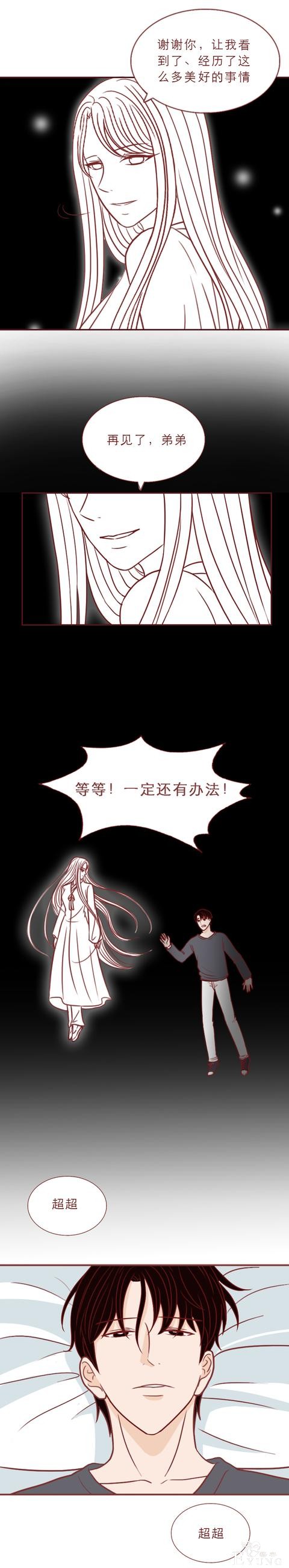 人性漫画：为了生存，姐姐和弟弟共用一个身体，结局魔幻-34.jpg