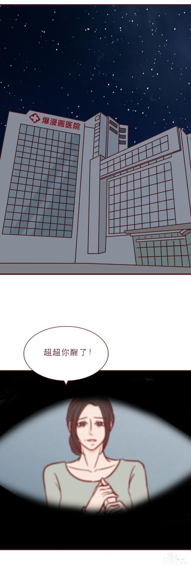 人性漫画：为了生存，姐姐和弟弟共用一个身体，结局魔幻-35.jpg