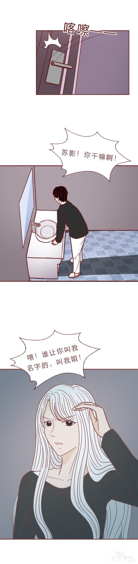 人性漫画：为了生存，姐姐和弟弟共用一个身体，结局魔幻-40.jpg