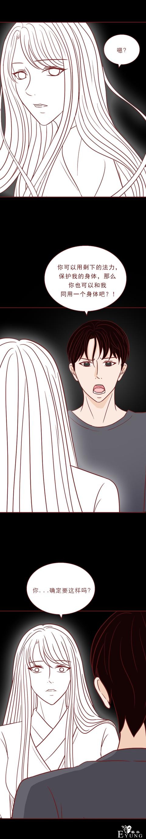 人性漫画：为了生存，姐姐和弟弟共用一个身体，结局魔幻-44.jpg