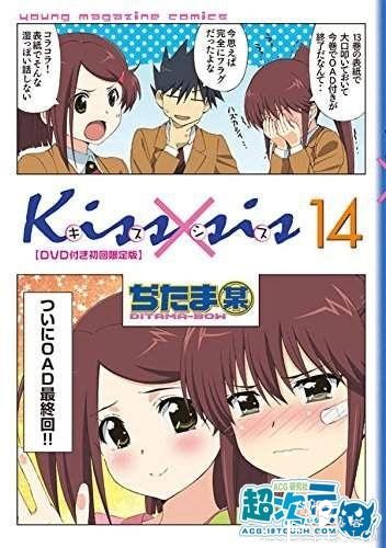 Ditama某执笔漫画《亲吻姐姐》第14卷将同捆OAD最终话发售-2.jpg