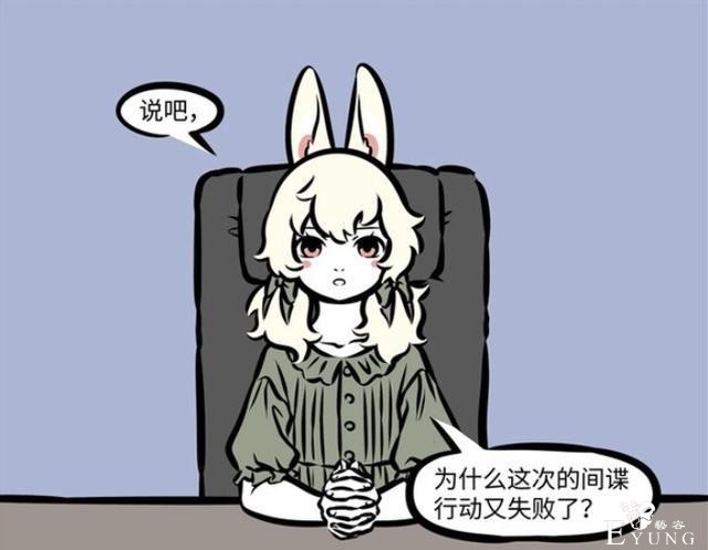 非人哉：小玉金蟾互派间谍，公司之间上演无间道，双双遭遇失败-1.jpg