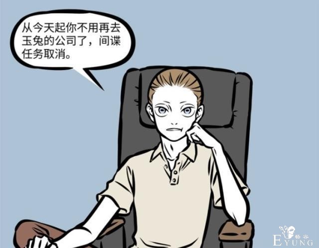 非人哉：小玉金蟾互派间谍，公司之间上演无间道，双双遭遇失败-5.jpg