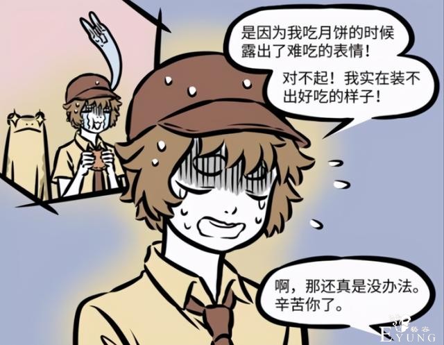 非人哉：小玉金蟾互派间谍，公司之间上演无间道，双双遭遇失败-4.jpg