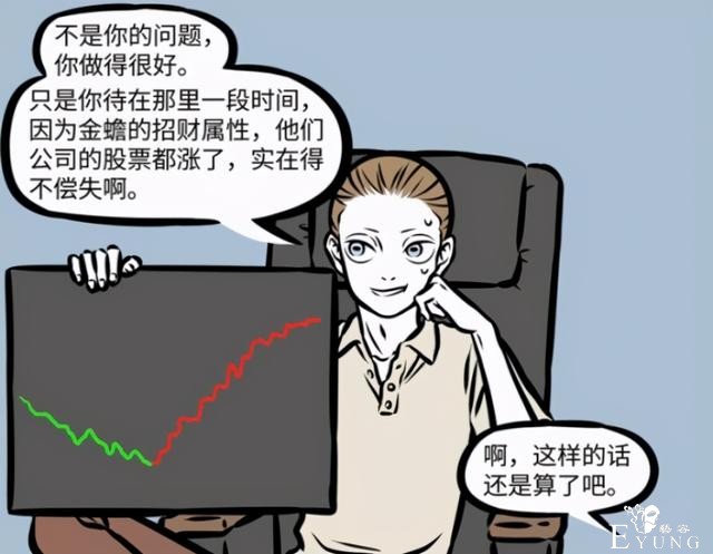 非人哉：小玉金蟾互派间谍，公司之间上演无间道，双双遭遇失败-8.jpg
